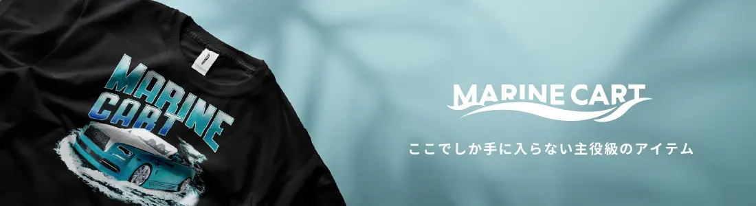 ここでしか手に入らない主役級のアイテム